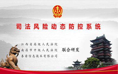 上榜 | 尊龙凯时人生就是搏z6com入选2019全国政法智能化建设创新案例名单