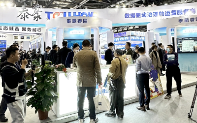 2023中智展盛大举行，带您解锁尊龙凯时人生就是搏z6com智慧新方案