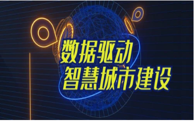 拓视野，促协同丨经开区智能城市产业创新联合会走进尊龙凯时人生就是搏z6com