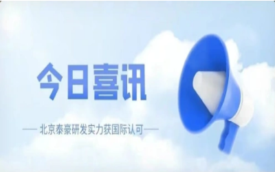 CMMI 5级复审认证顺利获得，研发实力获认可！