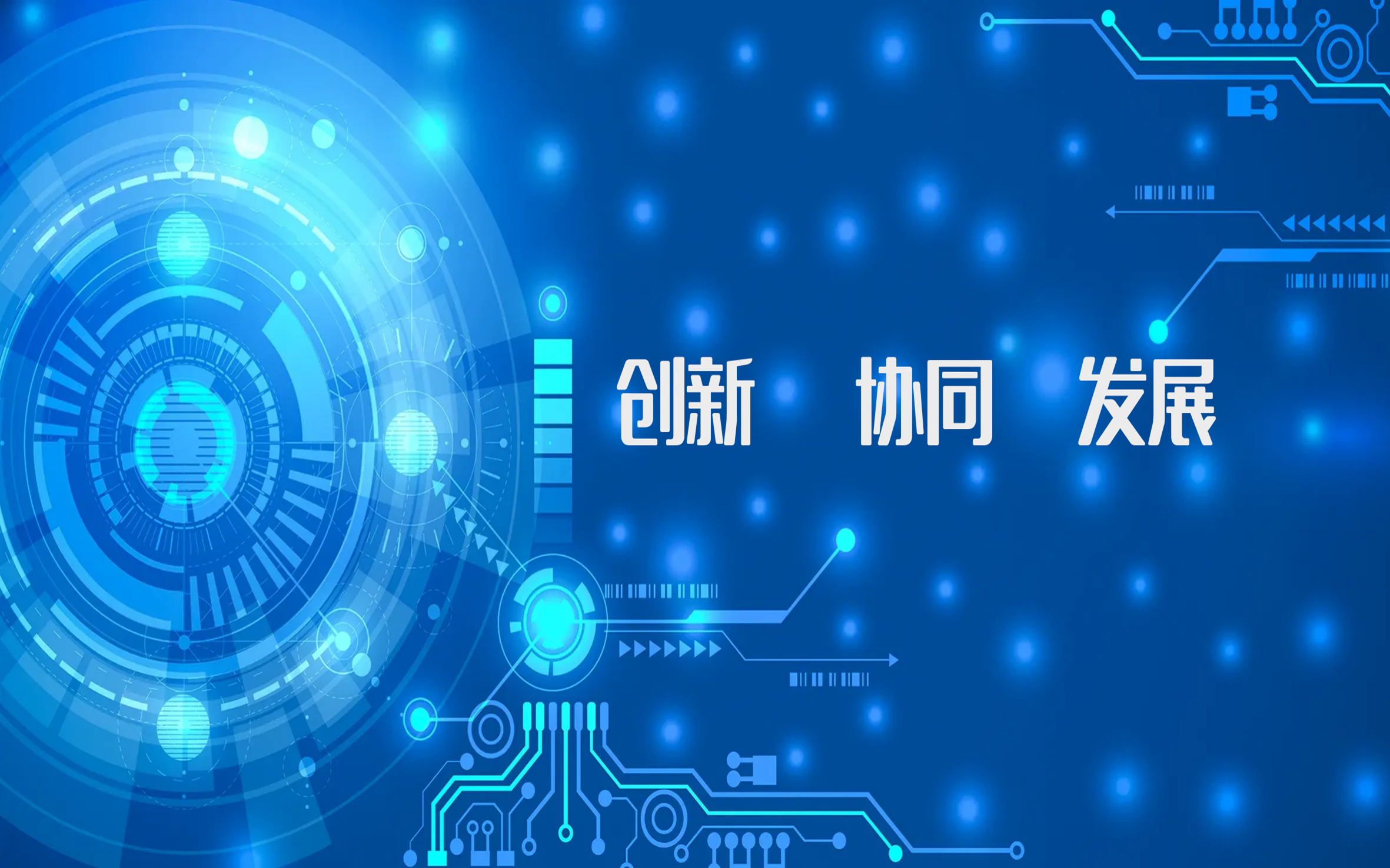 深化校企合作，数字化赋能产学研融合新生态